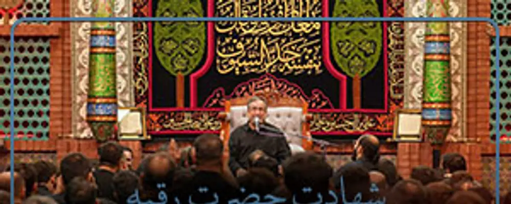 شهادت حضرت رقیه