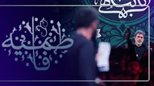 شب پنجم فاطمیه اول
