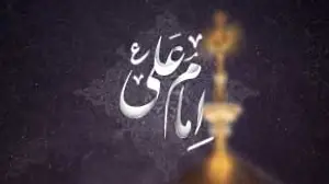 امام علی