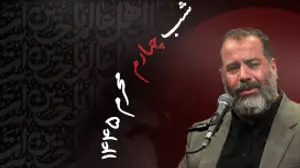 شب چهارم محرم