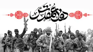 ویژه دفاع مقدس