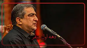 دهه اول صفر