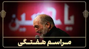 14 دی 1403