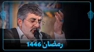 بیست و هفتم رمضان - 7 فروردین 1404