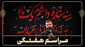 23 آذر 1403