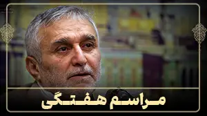 26 فروردین 1404