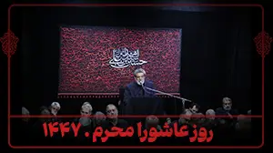 صبح عاشورا
