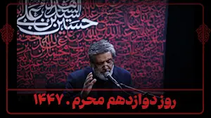 صبح دوازدهم محرم