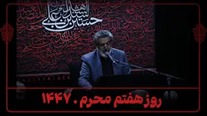 صبح هفتم محرم