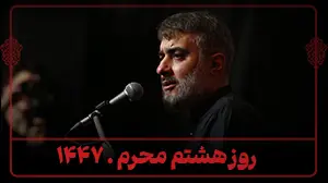 ظهر هشتم محرم