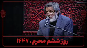 صبح ششم محرم