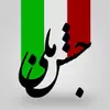 الله الله الله 