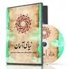 محور توحید