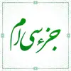   ترتیل خوانی قرآن کریم - جزء سی ام