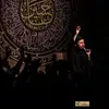 ای اهل حرم میر و علمدار نیامد