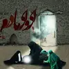 زیر باران دوشنبه بعد از ظهر