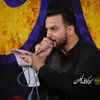 با نام تو در شور و شعفم 