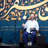 سخنرانی ولادت حضرت معصومه