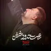 «ساعت حدود شش