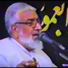 کلیپ آرشیوی روضه خوانی حجت الاسلام و المسلمین صالحی خوانساری در رثای حضرت زینب سلام الله علیها