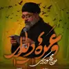  نماهنگ |  وعده دیدار