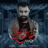 عاشق کربلا