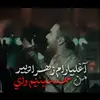 من آغلیارام زهرادییر حسینیم وای