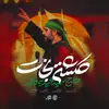 کشتی نجات