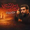 نماهنگ |  دل به غمت مبتلا