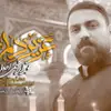  نماهنگ | عزیز دلم 