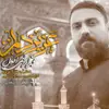  نماهنگ | عزیز دلم 
