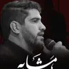 نماهنگ مشایه