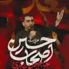 نماهنگ | اصحاب الحسین 