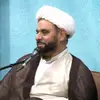 سخنرانی حجت الاسلام لقمانی پیرامون شادی