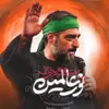 	 نماهنگ |  نور عالمین