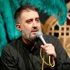 او می‌آید تکیه به دیوار حرم میزد
