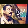 آلبوم هذا عباس- يا طير