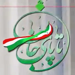 نماهنگ تا پای جان