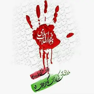 بهاران خجسته باد