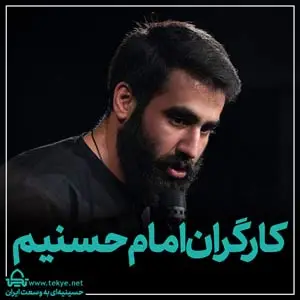 کارگران امام حسنیم - استوری و ریل