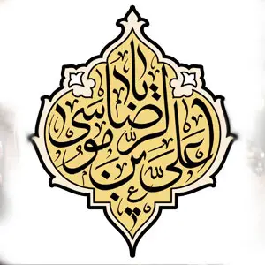 پادکست نگاه امام رضا علیه السلام 