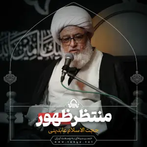 منتظر ظهور