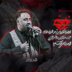 نماهنگ غریبونه 