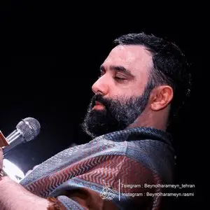 چشم من خیره به عکس حرمه