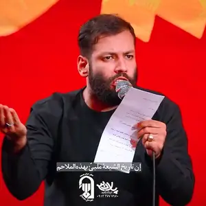 نماهنگ | مشایه للحسین