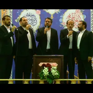 تواشیح سلام به حضرت معصومه سلام الله علیها