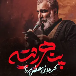 پناهی رقیه