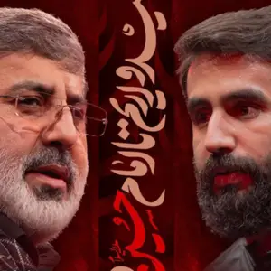 امیدواریم تا امام حسین داریم